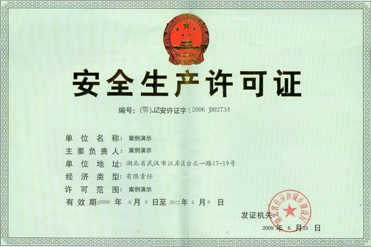 榮譽(yù)證書2