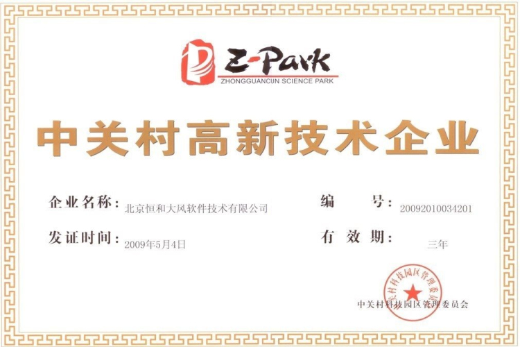 榮譽(yù)證書3