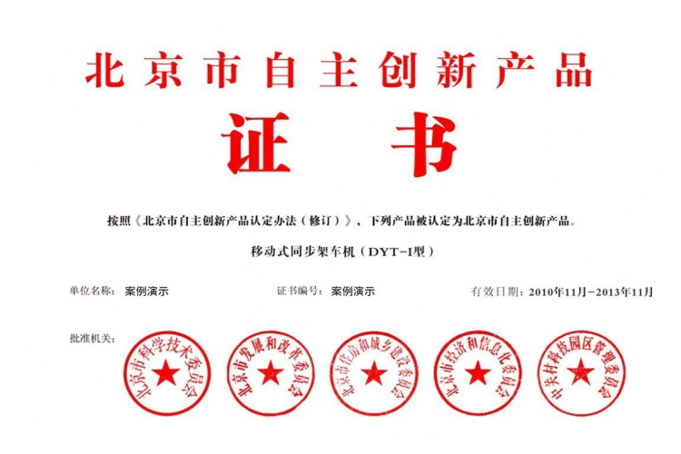 榮譽(yù)證書4