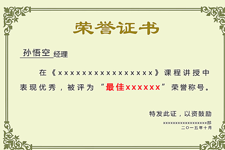 榮譽(yù)證書5