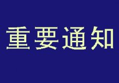自然資源部關于全面開展礦產資源規劃（2021-20